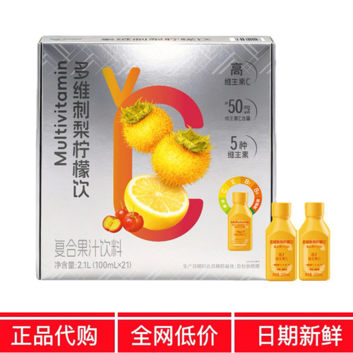 MM代购多维刺梨柠檬汁饮料果山高维C五种维生素小瓶装姆方便携带