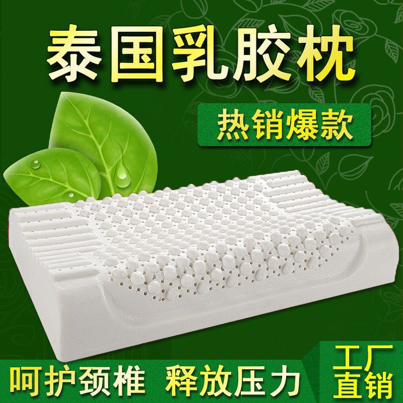 正品泰国进口原料天然乳胶枕头颈椎枕护颈枕按摩枕儿童乳胶枕芯