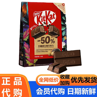 雀巢奇巧(KitKat)半糖威化黑巧