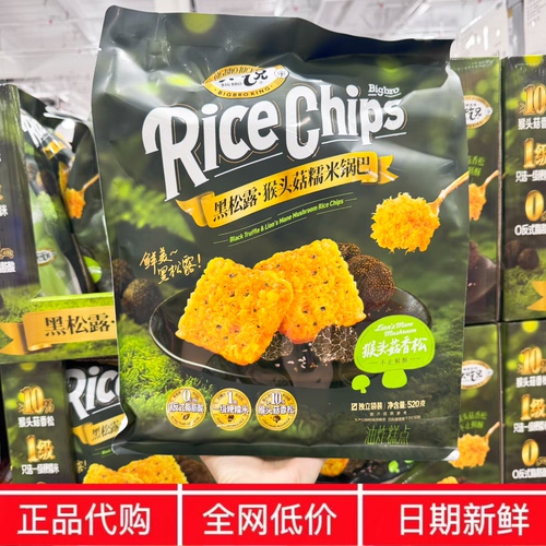 开市客大吃兄黑松露猴头菇糯米锅巴520g0反式鲜香酥脆解馋小零食
