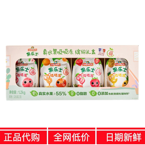 开市客代购果乐士吸吸冻缤纷盒60g*20果汁果冻四种水果味无添加