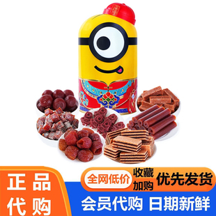 奥赛小黄人红运满罐山楂桶1.302kg零食新年货送礼礼盒会员代购