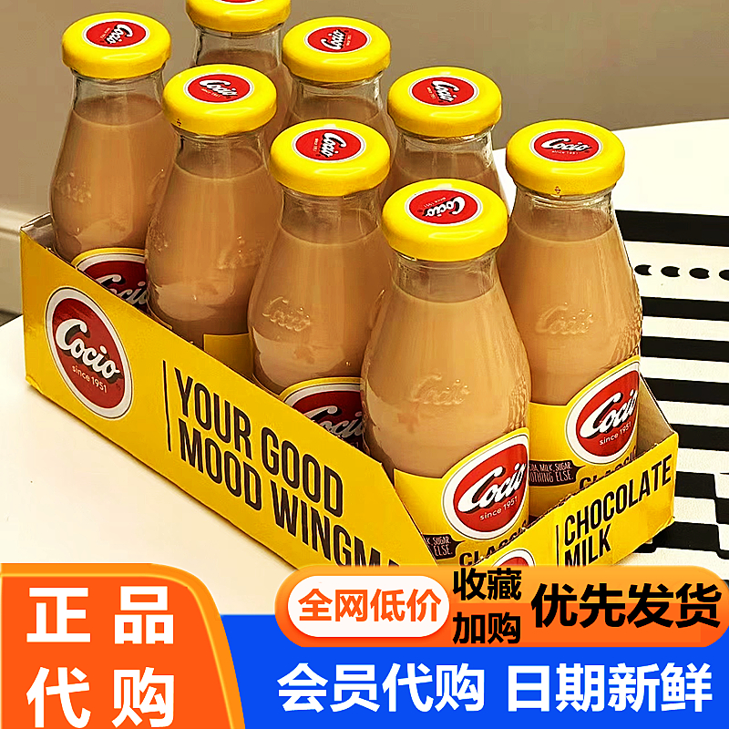 山姆代购 可酷优巧克力牛奶Cocio丹麦经典巧克力奶早餐奶超市分装