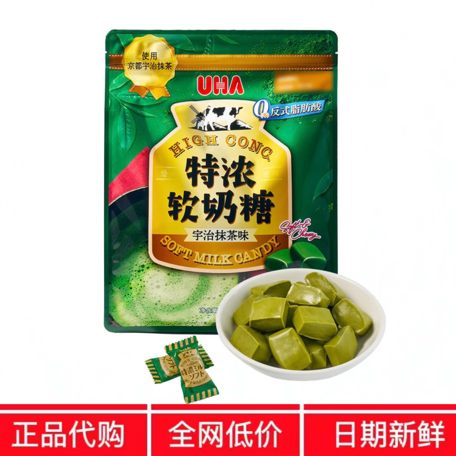 SM代购山日本进口悠哈特浓软奶糖560g宇治抹茶味健康轻负担姆零食