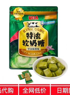 SM代购山日本进口悠哈特浓软奶糖560g宇治抹茶味健康轻负担姆零食