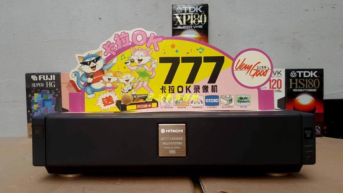 全新！库存日立M777录像机家用VHS录像机