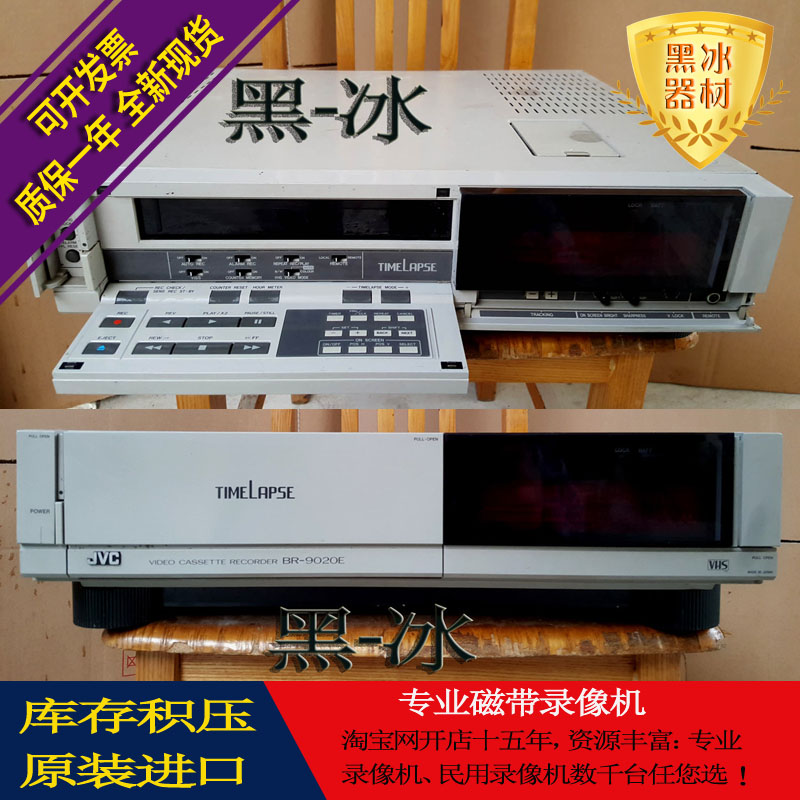 JVC VHS录像机 超长时间录像【医疗录像机】BR-9020E磁带放像机