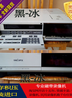 JVC VHS录像机 超长时间录像【医疗录像机】BR-9020E磁带放像机