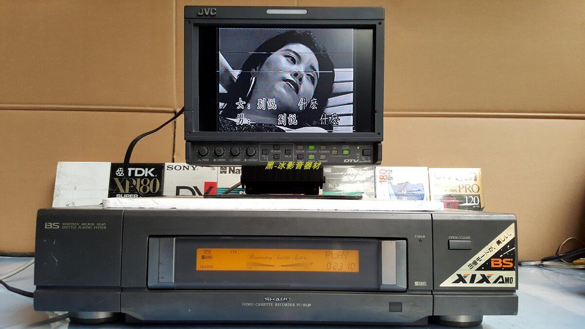 sharp/夏普日本本土机ntsc托盘式vhs/svhs家用声宝录像机vc-bs30