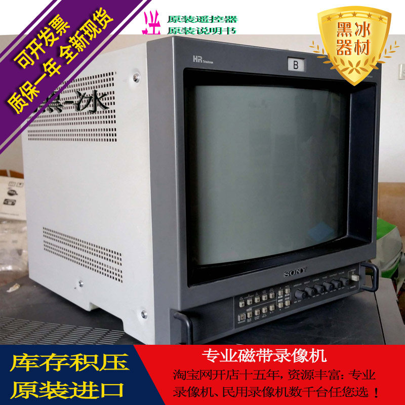 Sony/索尼彩色广播级监视器BVM-14M4DE/ PVM-9L2PVM-14L4全新现货
