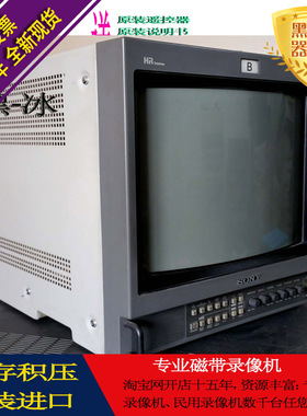 Sony/索尼彩色广播级监视器BVM-14M4DE/ PVM-9L2PVM-14L4全新现货
