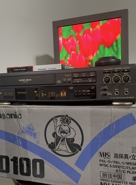 松下磁带录像机NV- HD100、HD82、HD630等全新库存机器，能开发票