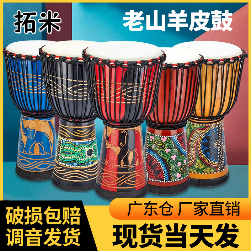 拓米非洲鼓丽江手鼓8寸10寸12寸山羊皮手鼓幼儿园初学厂家直销