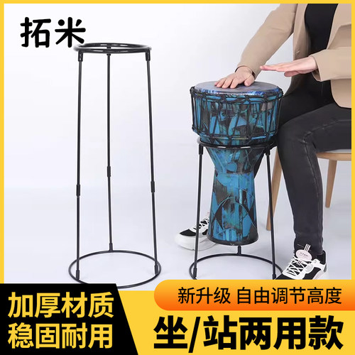 非洲鼓鼓架支架10-14寸成人儿童幼儿坐姿手鼓架子手鼓架