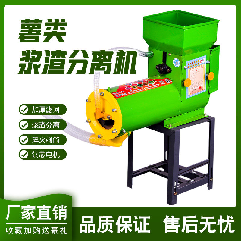 SFJ-680薯类淀粉分离机梨分离设备及耗材
