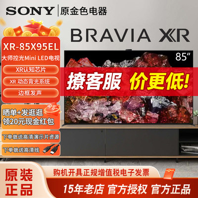 索尼旗舰XR认知芯片4K安卓电视