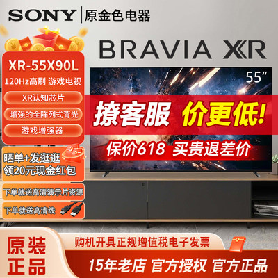 Sony/索尼55X90L智能电视全面屏