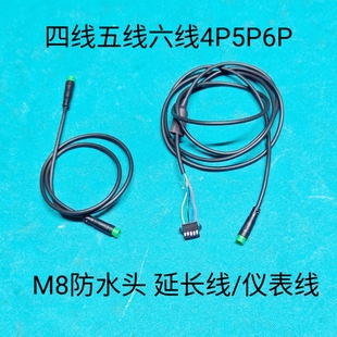 仪表信号线M8公母头防水快插快拆延长线2/3/4/5/6芯刹车线转把线