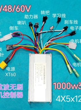 36v48V60V矢量正弦波踏频高速控制器双霍尔250W350W500W750W1000W