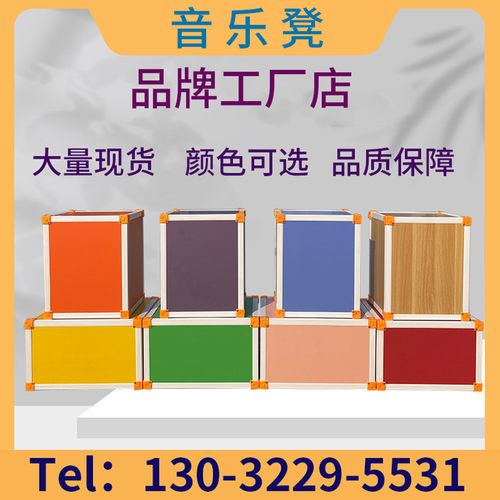 多功能六面体积木凳子音乐凳