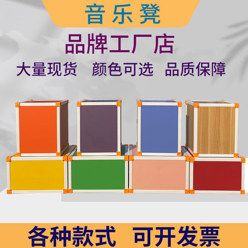 多功能六面体积木凳子音乐凳
