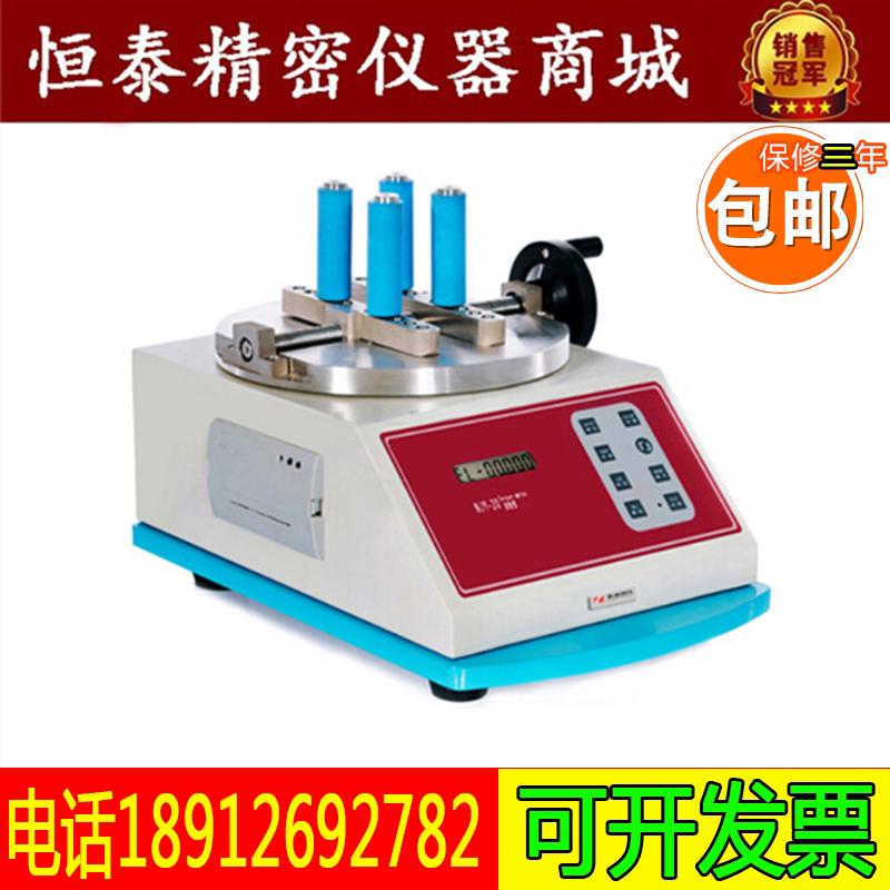MFY-02密封试验仪 玻璃瓶塑料瓶罐盒纸塑复合包装袋密封性测试仪