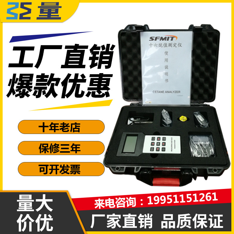 苏量十六烷值测定仪工厂直销