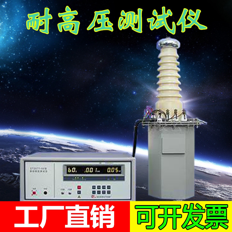 恩泰数显耐压测试仪工厂直销