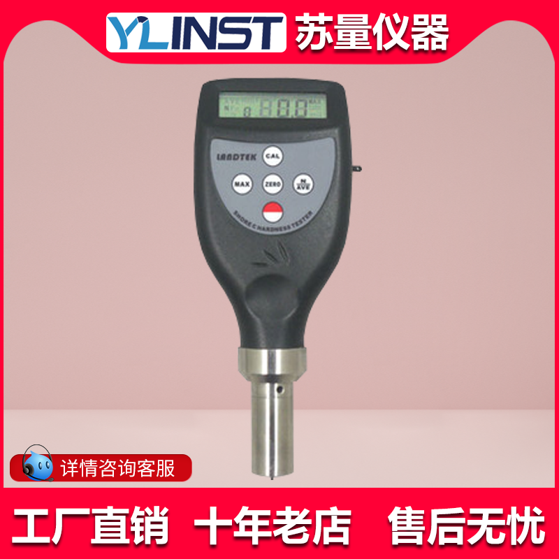 邵氏硬度计HT6510C数显硬度计HT-6510C橡胶硬度计/现货 五金/工具 硬度计 原图主图