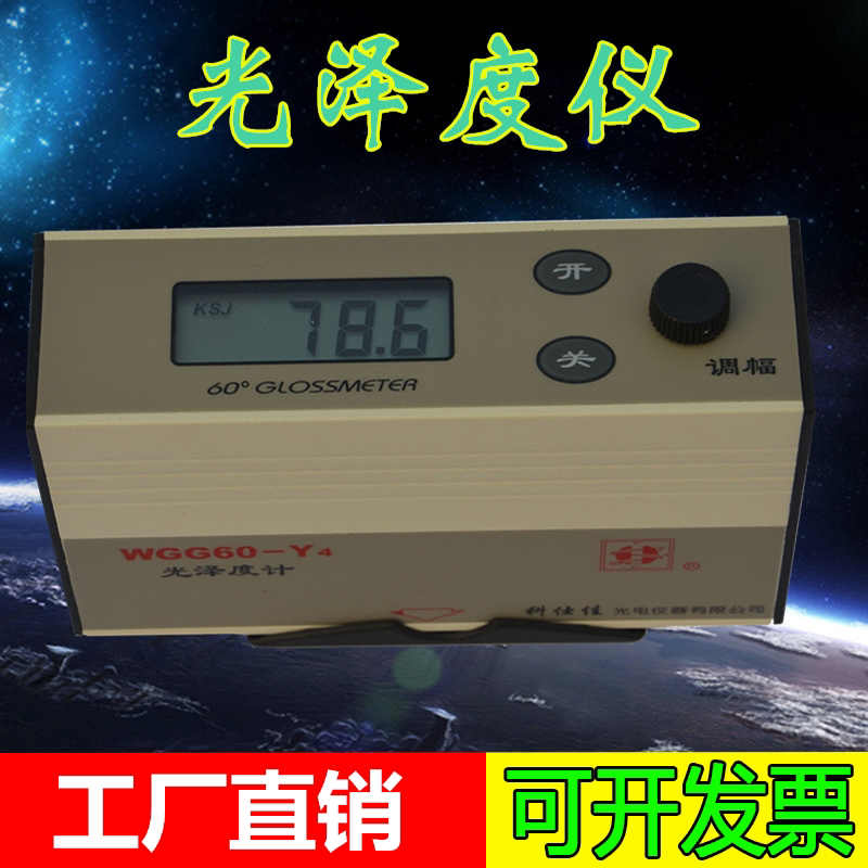 Cosjia WGG60-E4 gloss meter coating paint wood products marble slab photometer gloss meter