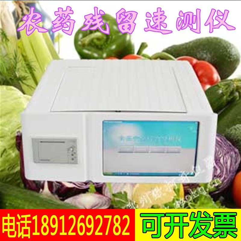 OK-C36农药残留速测仪 农药残留速测仪 农药残留速测仪 现货