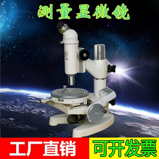 15JE数显测量显微镜 15J测量显微镜 显微镜 15JA 电线电缆厂