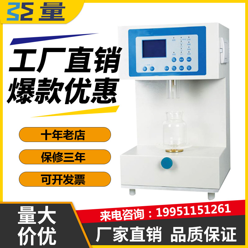 JS-3冻力测试仪工厂直销