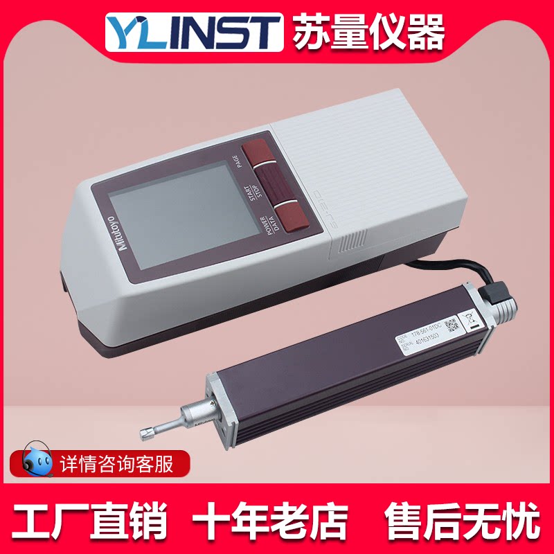 日本三丰mitutoyo便携式表面粗糙度仪178-561-01DC(SJ-210)