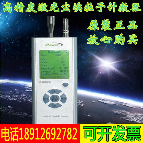 赛纳威cw-hpc300手持式激光尘埃粒子计数器粉尘检测仪用于洁净室