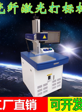 MIT-FX02光纤激光打标机 光纤激光刻字机10W光纤激光打码机