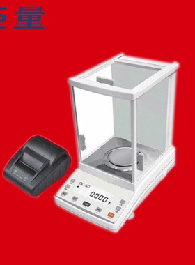 JA203SD 自动支数称电子分析天平 高精度0.001g千分之一带打印机