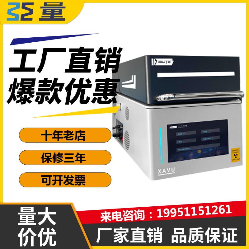 苏量XTU-4C膜厚仪电镀涂层测厚仪