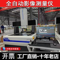影像測量儀汽車零部件投影儀包郵