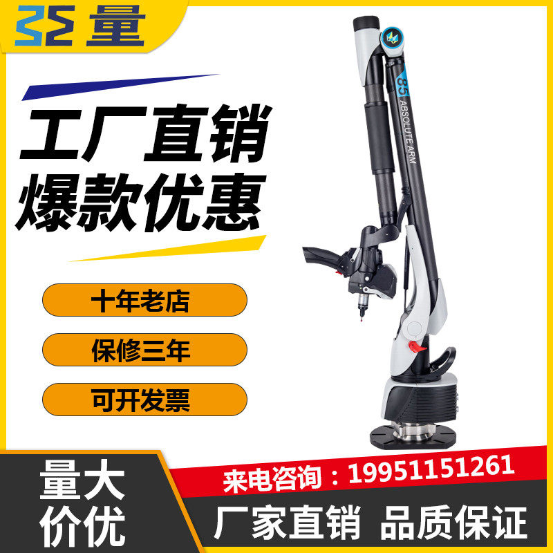 海克斯康便携式绝对三坐标测量机三次元关节臂测量仪三维扫描仪