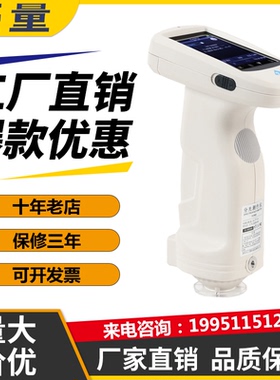 TS7600分光测色仪印刷汽车塑胶色差仪光栅双路传感分光测色仪现货