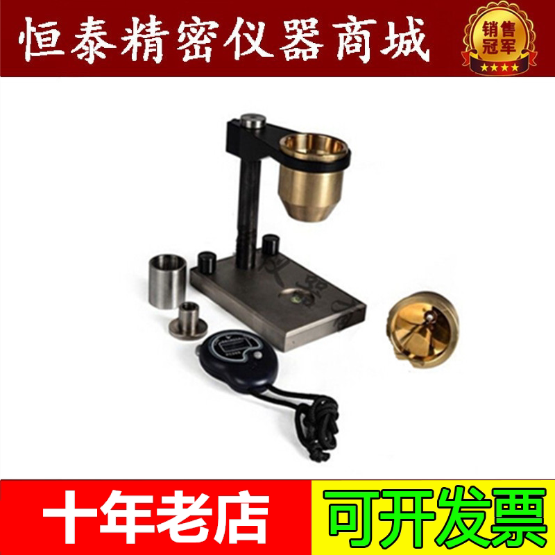 苏量金属粉末流动性测定仪包邮