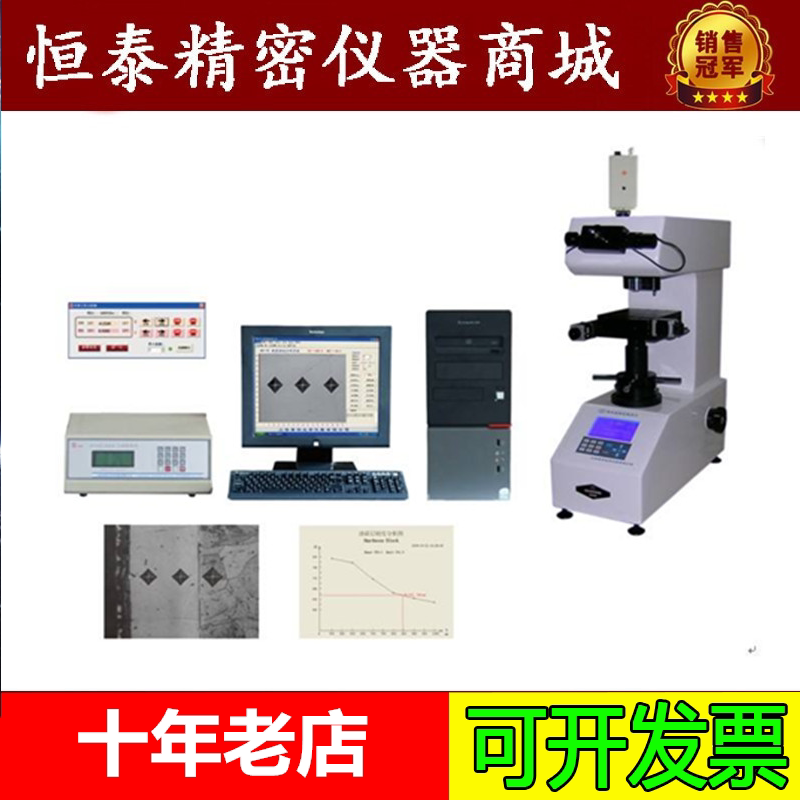 苏量HVS-30Z显微硬度计工厂直销