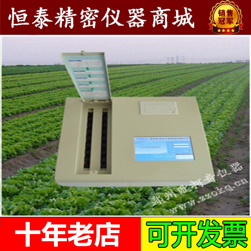 苏量OK-V24土壤肥料养分速测仪
