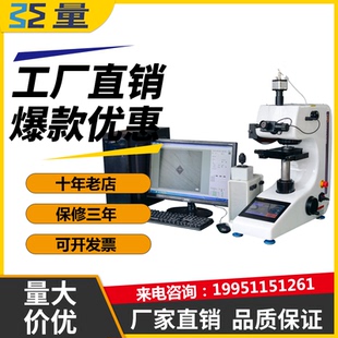 1000ZXY全自动显微硬度计金属薄片渗碳层硬度计测量仪 苏量AHVST