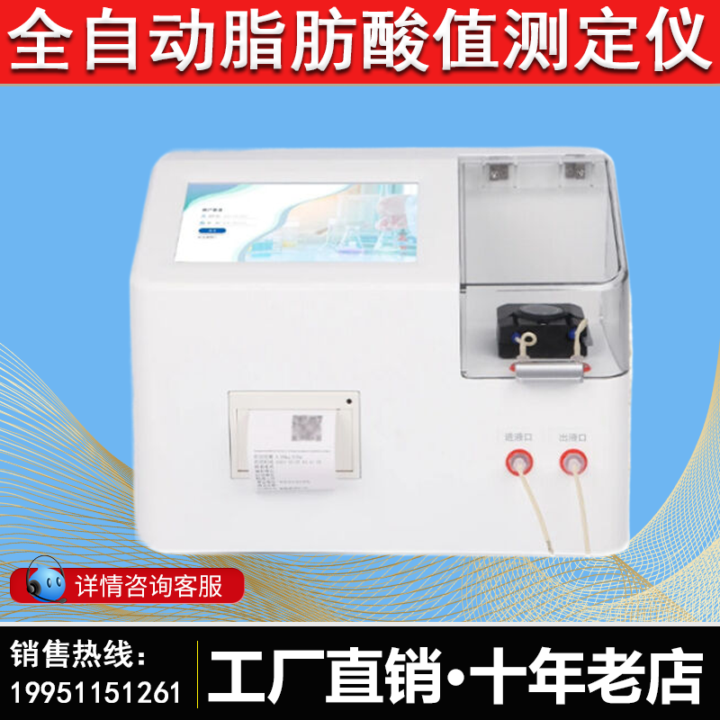 KM-ZFSZ全自动脂肪酸值测定仪稻谷/糙米/大米/陈化粮脂肪酸值检测