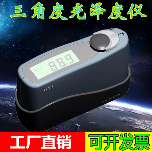 科仕佳MG268-F2光泽度计工厂直销