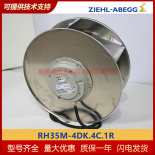 ABEGG施乐百 变频器散热风扇ZIEHL 离心风机RH35M 4DK.4C.1R 全新