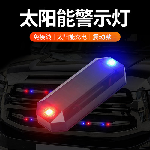 防水警示灯改装爆闪灯刹车灯