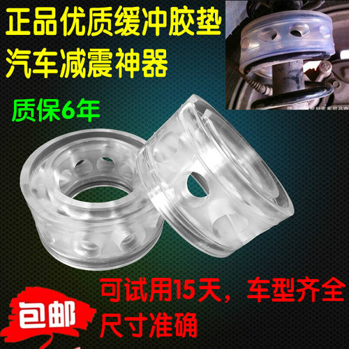 汽车缓冲胶启辰D50 R50X R30 T70 T90前后减震器弹簧胶垫改装胶套
